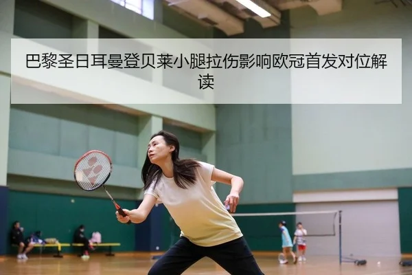 ba-li-sheng-ri-er-man-deng-bei-lai-xiao-tui-la-shang-ying-xiang-ou-guan-shou-fa-dui-wei-jie-du-2-112.jpg